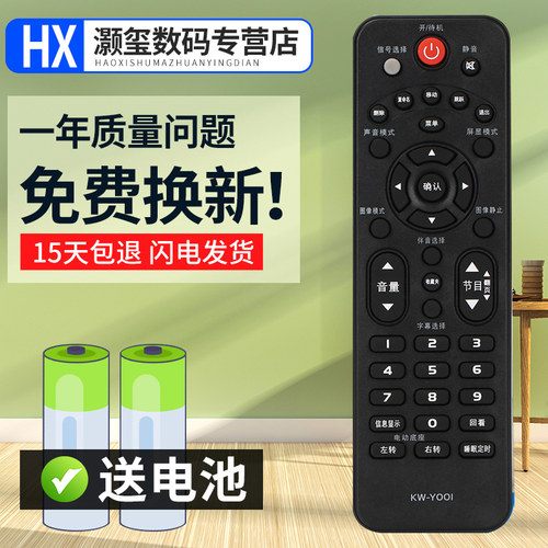 灏玺适用于用于康佳电视遥控器KW-Y001 LED32F3600CE LED32F3300CE LED42F33