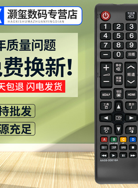 灏玺适用于适用三星电视遥控器AA59-00816A LEDUA32F4088AR UA32F4088ARXXZ