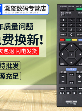 灏玺适用于适用索尼液晶电视遥控器32R426A/429A/421A 40R479A KLV-46R470A