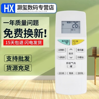 适用大金空调遥控ARC470A11 FTXH325LC-W KFR-35G/BP(FTXM335NC)
