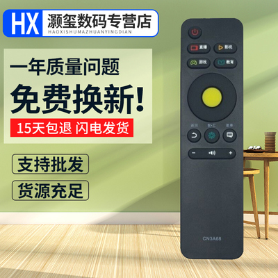 灏玺适用于适用于海信电视遥控器CN3A68 LED43N51U LED49N51U LED55N51U