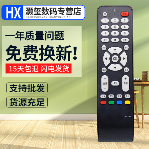 灏玺适用于适用TCL液晶电视遥控器RC198 L40F19F L42F19F L52X9FDM直接使用