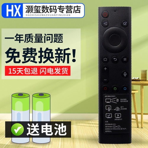 灏玺适用于适用创维电视机语音遥控器YK-8600J_H通用YK-6800J_H 32_40_50_65