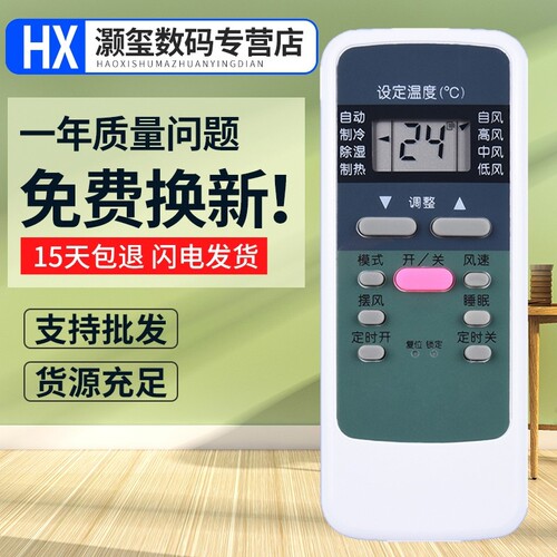 灏玺适用双鹿空调遥控KFR-32GW/C1 KFR-45LW KFR-32GW/C 25GW/D03