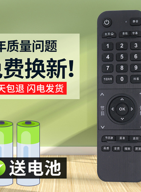 灏玺适用于适用于长虹电视机遥控器 50U2 50U2S 48S1 32U2 43U2