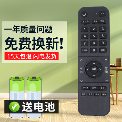 灏玺适用于适用于长虹电视机遥控器 50U2 50U2S 48S1 32U2 43U2