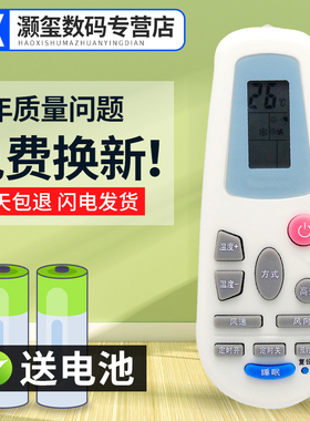 灏玺适用于海信空调遥控器KFR-23GW_58 KFR-35GW_25D KFR-35GW_57N