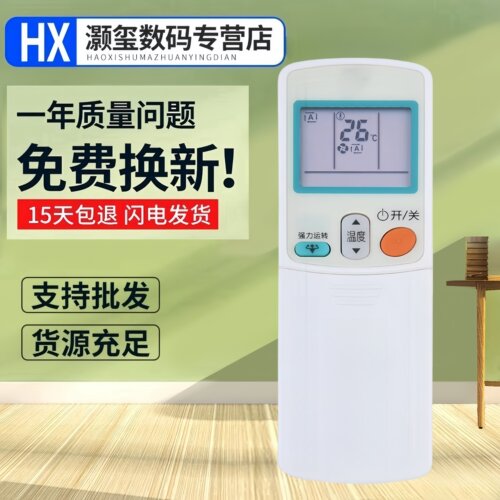 适用大金空调遥控器ARC433A75通A98 A95 A93 84 A82冷暖 直接使用