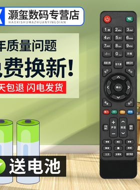 灏玺适用于适用于万利达液晶电视32HD320 40HD400 43HD430 50HD500遥控器