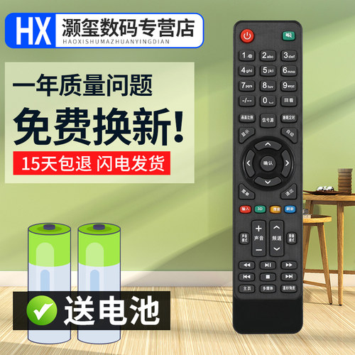 灏玺适用于适用于万利达液晶电视32HD320 40HD400 43HD430 50HD500遥控器