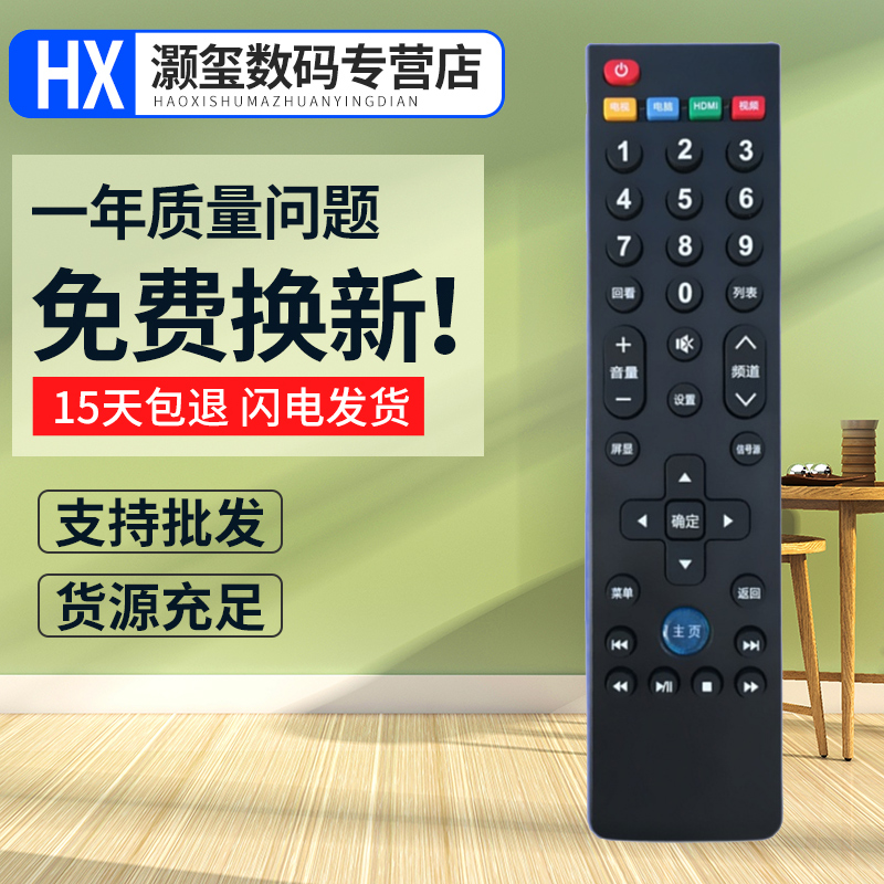 灏玺适用于适用乐视Letv超级电视39键遥控器S50Air L433AN L403SN L403PN