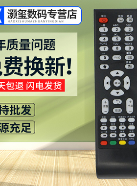 灏玺适用于适用TCL电视遥控器LE32D99 LE42D31 LE42D8810 L24E09 32C11