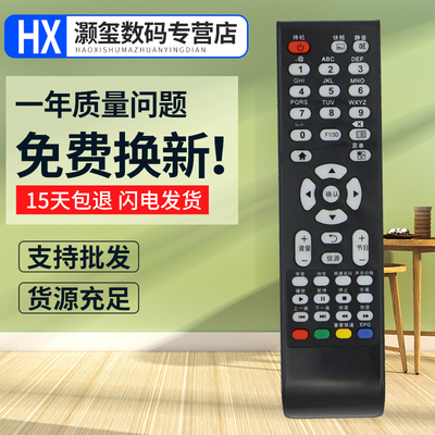 灏玺适用于适用TCL电视遥控器LE32D99 LE42D31 LE42D8810 L24E09 32C11