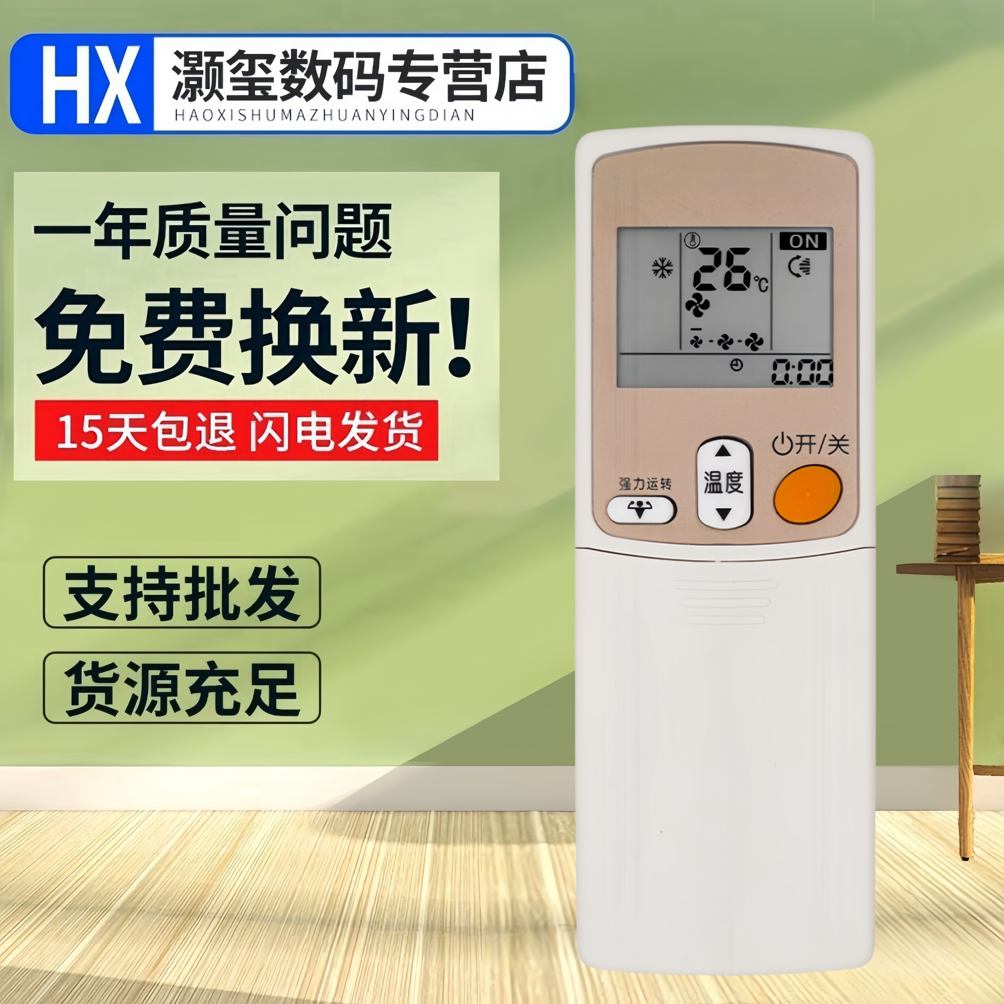 适用大金空调遥控器ARC433A95通ARC433A75 A49/84/A98/A93A17冷暖