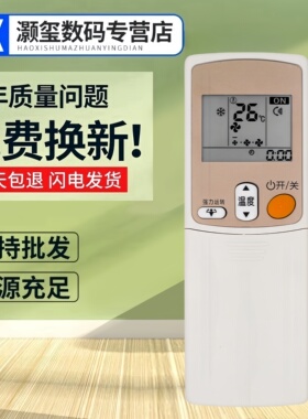 适用大金空调遥控器ARC433A95通ARC433A75 A49/84/A98/A93A17冷暖