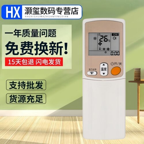 适用大金空调遥控器ARC433A95通ARC433A75 A49/84/A98/A93A17冷暖