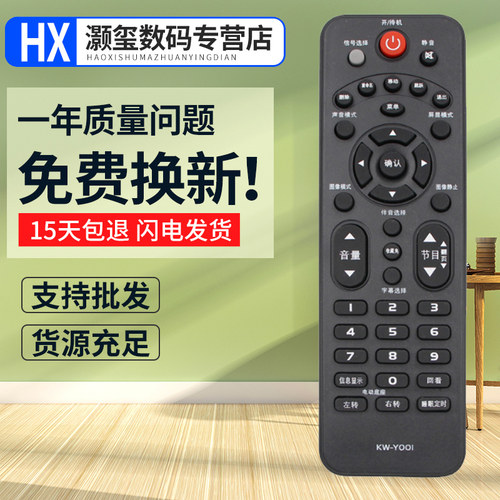 灏玺适用于适用康佳液晶电视遥控器KW-Y001 LED32/42E330CE LED37F3300E