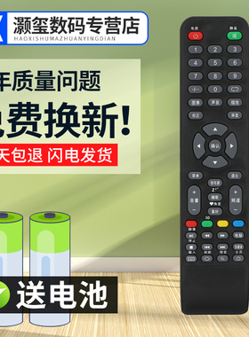 灏玺适用于koivikda 牌液晶电视机遥控器LED42K688JYV原装网络遥控器
