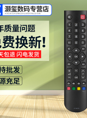 灏玺适用于适用于东芝液晶电视机遥控器CT-8018 CT-8019 8033 32BF1C 40TA1C