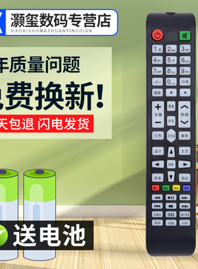 灏玺适用于SAST先科JVA液晶电视机遥控器LED32HD320 LED24HD680 LED32HD620
