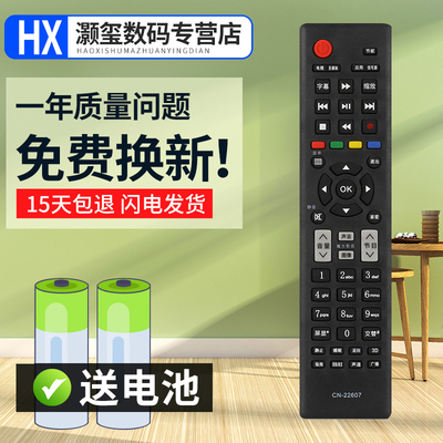 灏玺适用于适用于海信电视遥控器CN-22607 LED32H130 LED39H130 LED42H130