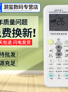 万能空调遥控器 K-1029SP空调万能摇控器通用型 5000合一包装