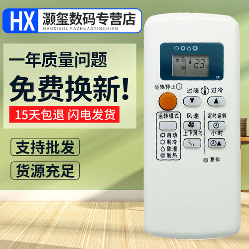 灏玺适用于适用三菱电机空调遥控器QP06AS QP07AS QP06BS QB06ES QD08AS D08