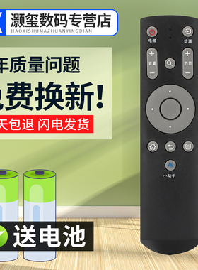 灏玺适用于FunTV风行电视红外遥控器FD4251A-LU FD4351A-LU FD4951A-LU