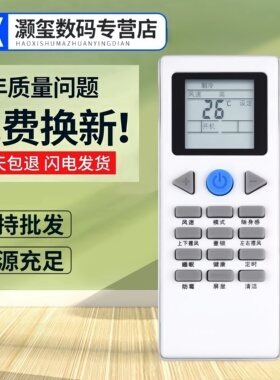 适用于约克YKR-L YKR-G YHFH/YHFC-90B/120B/N2AC/N2CS空调遥控器