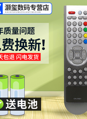 灏玺适用于海信电视机遥控器 TLM37E29X TLM32E29 TPW4233M TLM4628