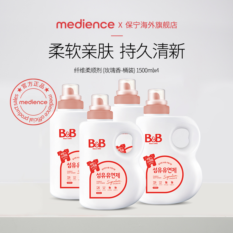 韓國進口bb)纖維瓶裝柔順劑