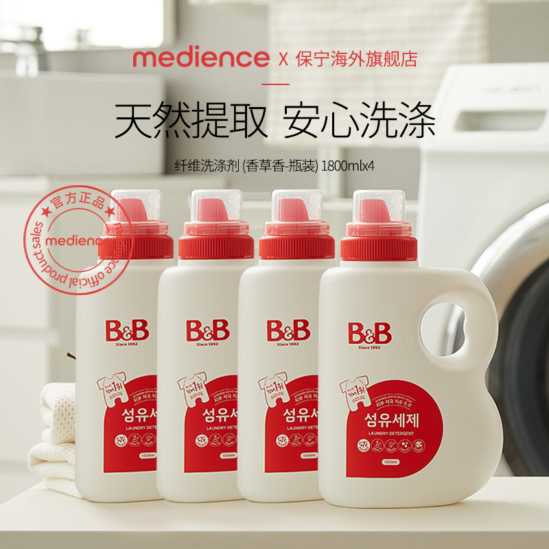 韩国保宁 婴儿洗衣液宝宝专用 天然成分温和 瓶装1800ml*4香草味