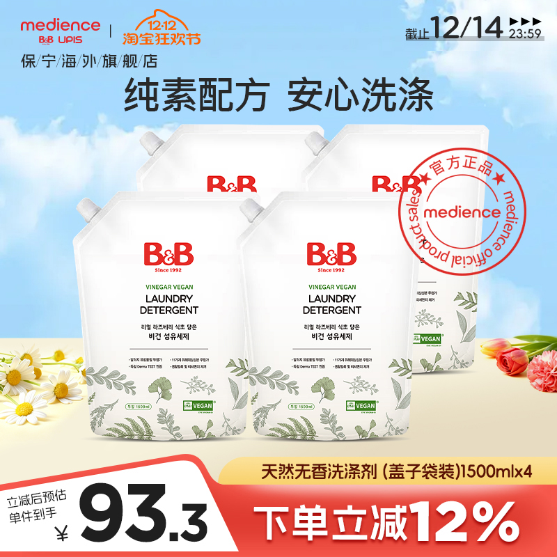 ȻӤ׶ϴҺȥ۵ʹ̼޲1500ml*4 311.35Ԫ