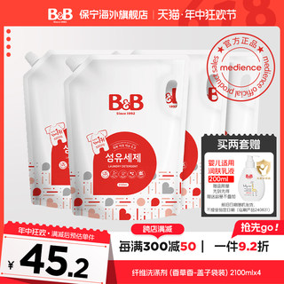 保宁必恩贝婴儿洗衣液宝宝专用天然成分温和补充装2100ml*4香草味