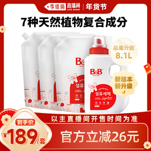 【李佳琦年货预售时尚节】保宁婴幼儿香草洗衣液1800ml+2100ml*3