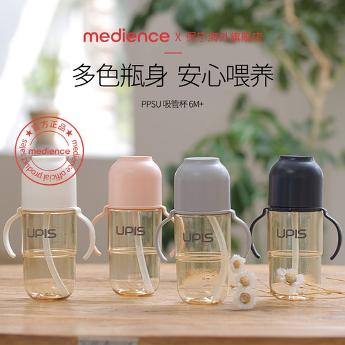 UPISPPSU硅胶吸管杯260ml