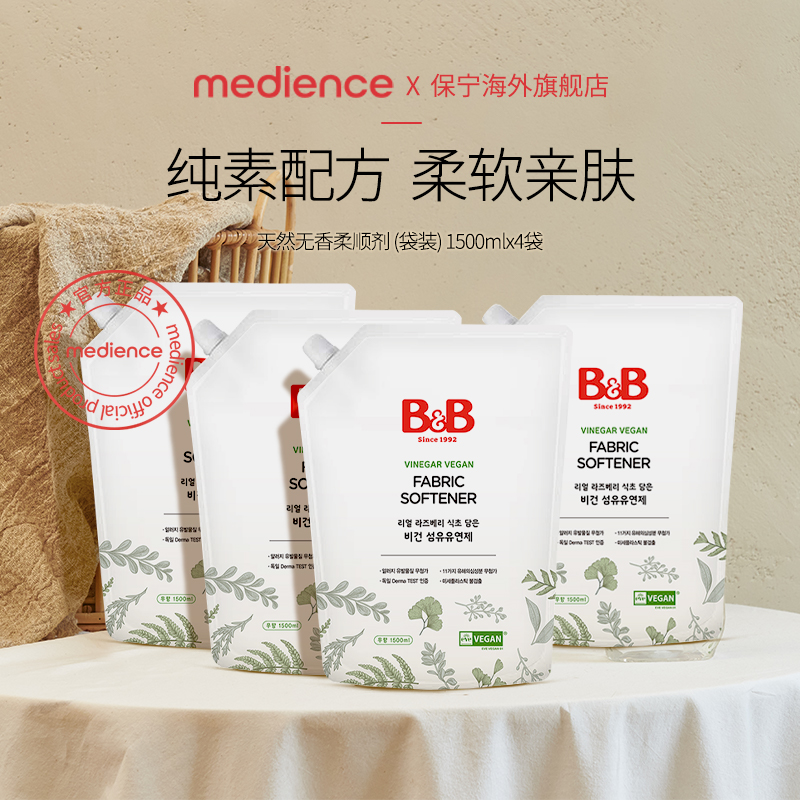 保寧嬰兒柔順劑1500ml*4袋