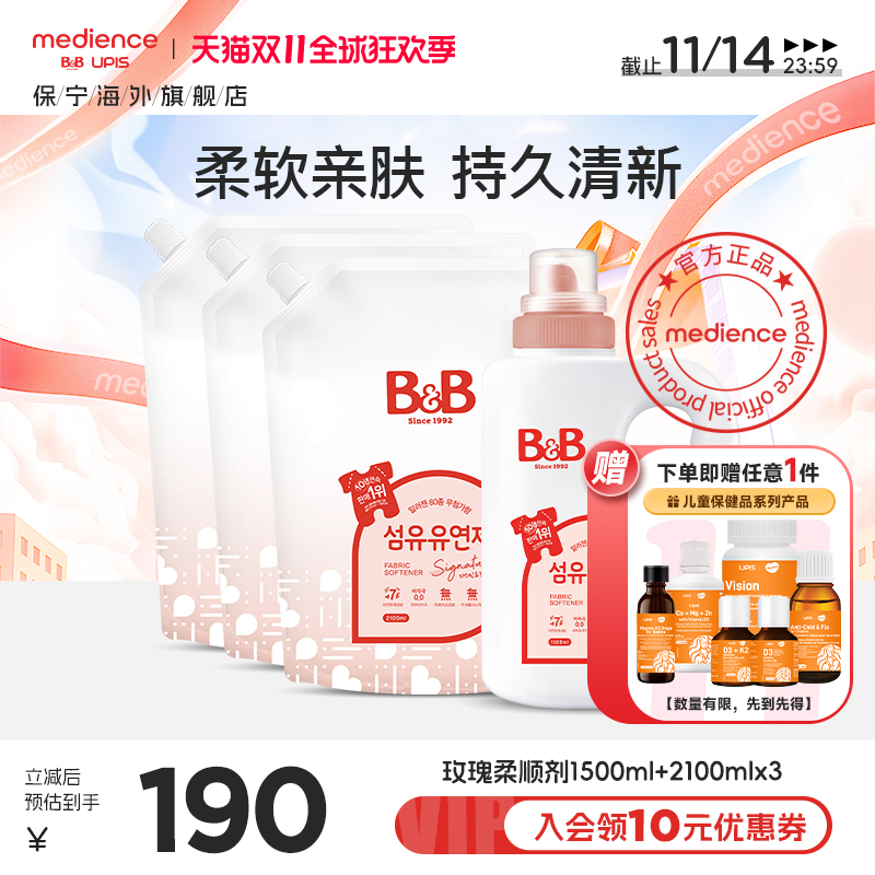 韩国进口B&B/保宁柔顺剂
