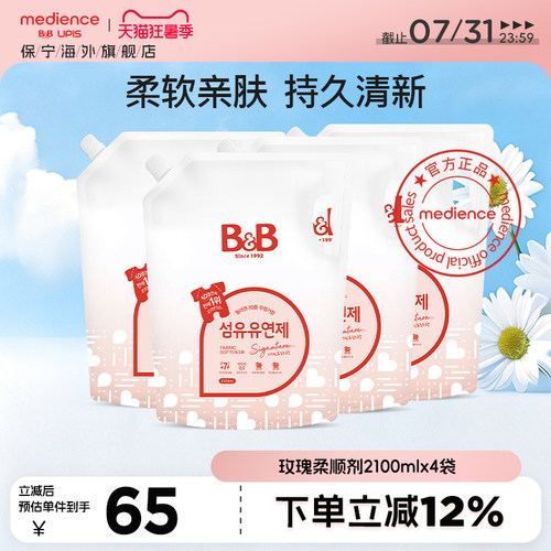 韩国进口保宁新生纤维护理柔顺剂
