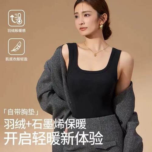 （巧玲）【温暖福利】90白鸭绒石墨烯保暖一体杯发热背心9998