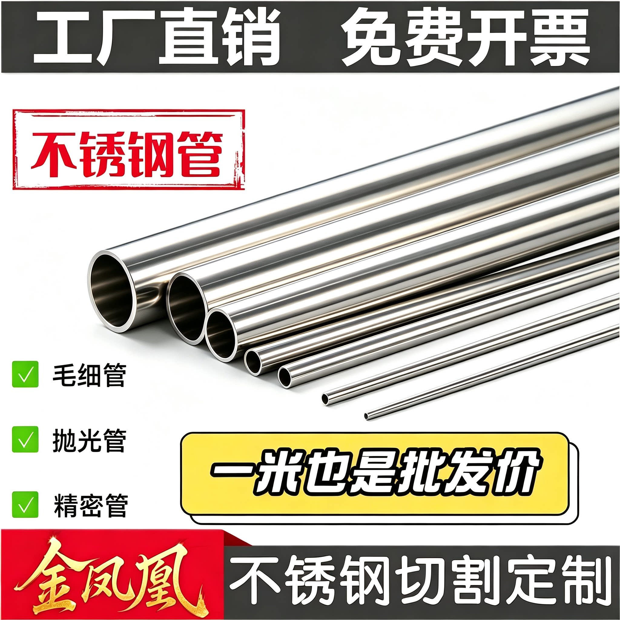 304不锈钢毛细管空心管薄壁无缝小圆管激光精密切割零切加工定制图片