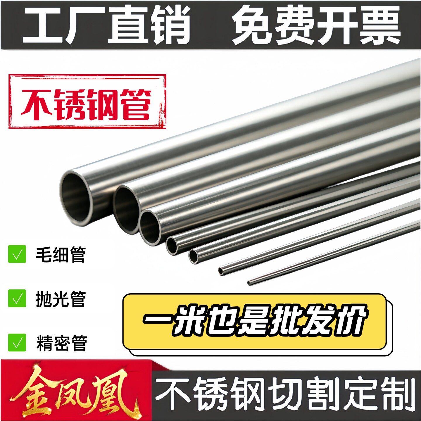 304不锈钢毛细管空心管薄壁无缝小圆管激光精密切割零切加工定制