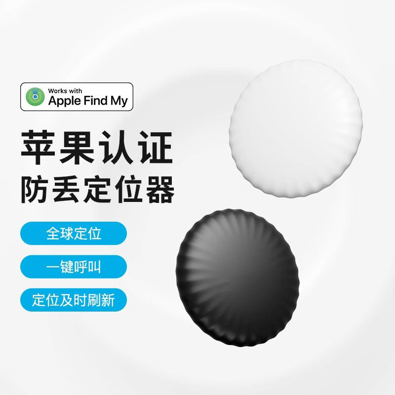 麦律tag适用于苹果airtag平替微型定位器gps定位器超小永久免费