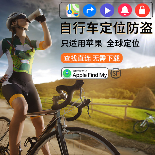 自行车全球定位器防盗防丢