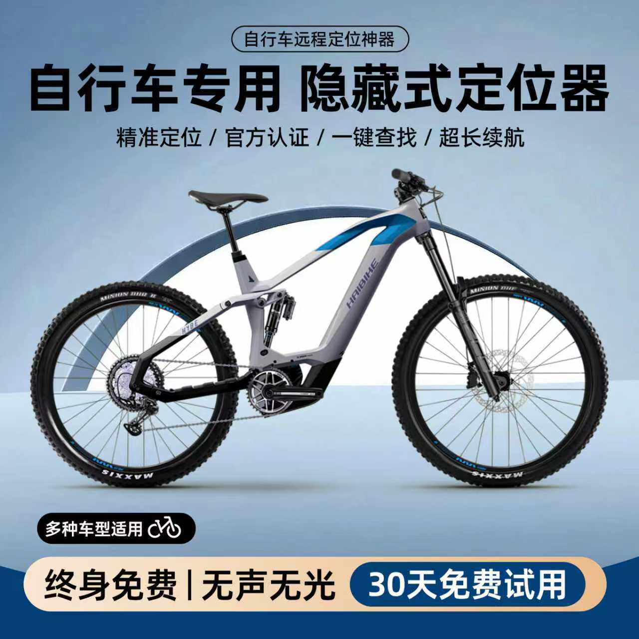 自行车定位器水杯壶铃铛架款隐防盗 gps追踪器免充电防水防丢神器山地公路车配件跟踪仪适用airtag苹果安卓j