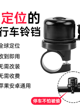 适用于airtag自行车防盗锁追跟踪隐式防丢神器电动自行车定仪器自行车隐藏定位器报警报定位器