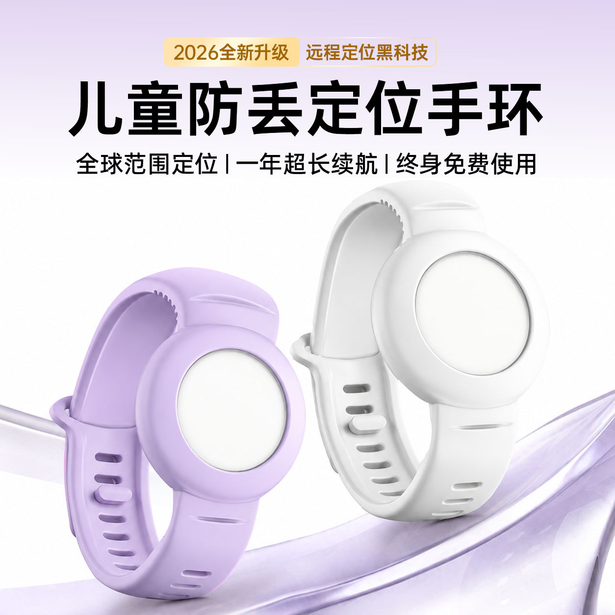 定位器儿童老人防走丢手环定位神器超长待机学生小孩子随身防丢失gps适用于苹果安卓airtag手表