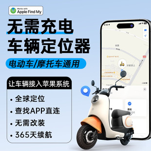 定位防丢神器 airatg电动摩托车gps防盗锁追踪跟踪隐式 定位器防丢追跟神器电动车gps定仪器跟踪订位器免安装