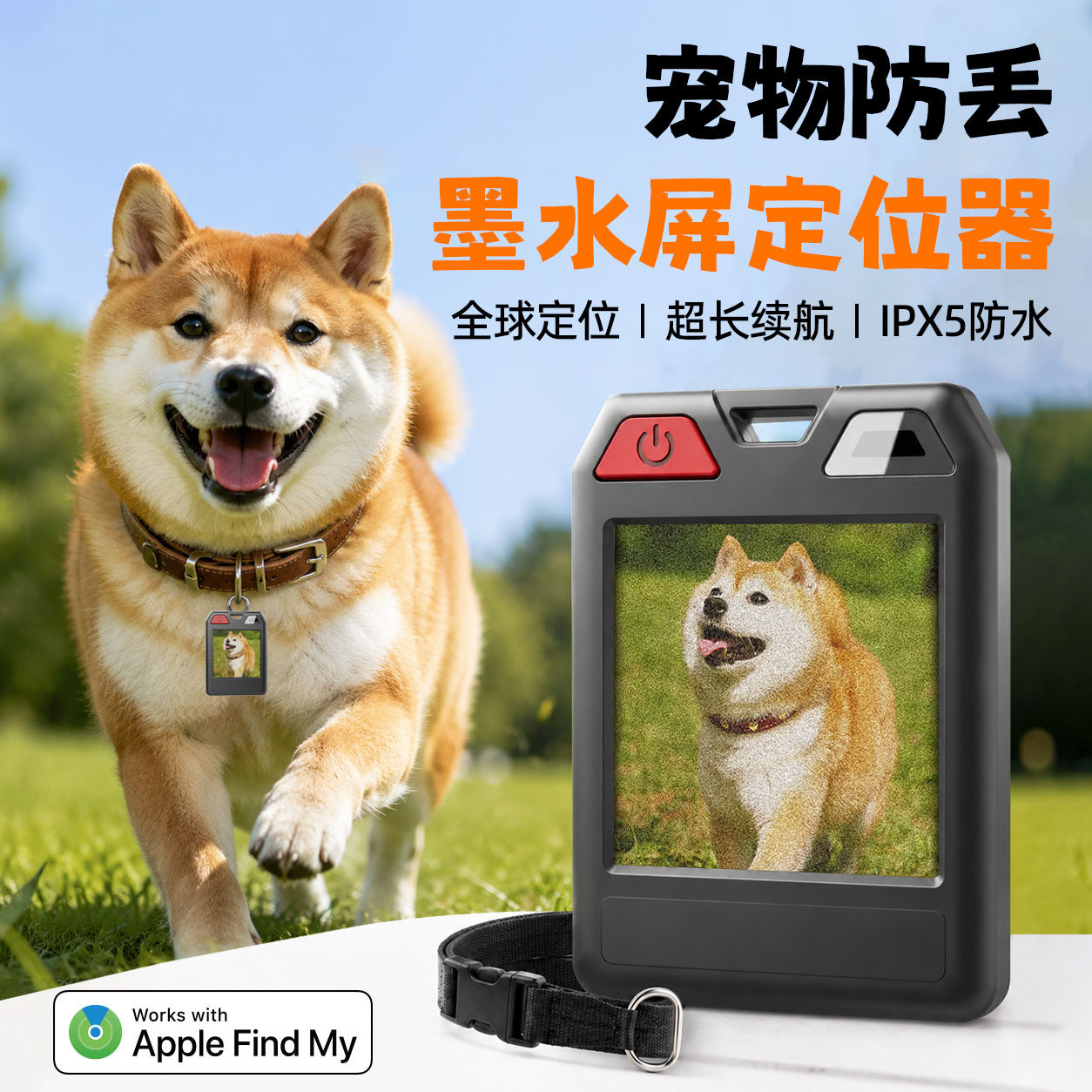 适用于airtag墨水屏钥匙扣宠物定位器小狗狗猫咪防走失丢定位神器项圈超长待机适用于苹果airtag平替挂件