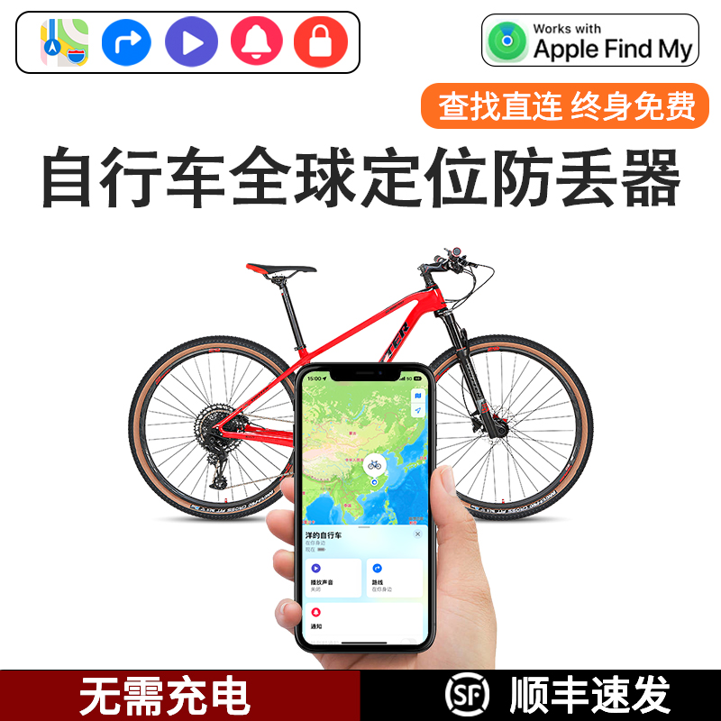 自行车gps防丢器适用于airtag自行车防丢器固定器airtag平替定位器防盗神器防盗锁单车防盗系统山地车定仪器